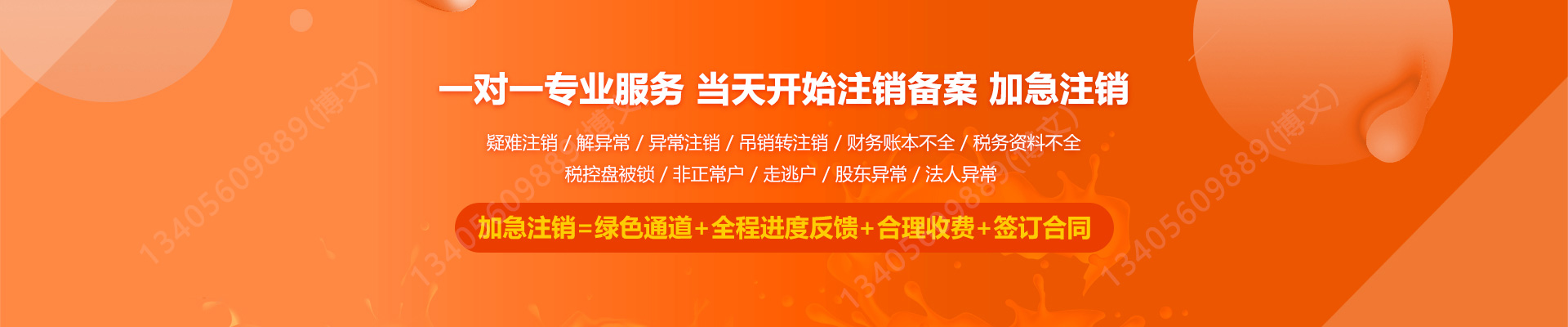 济源工商注销